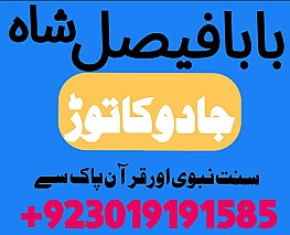 Amil baba contact number karachi Amil baba contact number uk Amil baba contact number usa Amil baba contact number canada Amil baba contact number italy