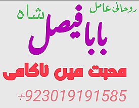 Amil baba contact number karachi Amil baba contact number uk Amil baba contact number usa Amil baba contact number canada Amil baba contact number italy