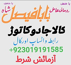 Amil baba contact number karachi Amil baba contact number uk Amil baba contact number usa Amil baba contact number canada Amil baba contact number italy