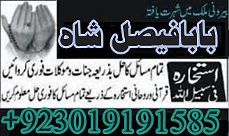 Amil baba contact number karachi Amil baba contact number uk Amil baba contact number usa Amil baba contact number canada Amil baba contact number italy