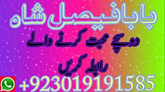 Amil baba contact number karachi Amil baba contact number uk Amil baba contact number usa Amil baba contact number canada Amil baba contact number italy