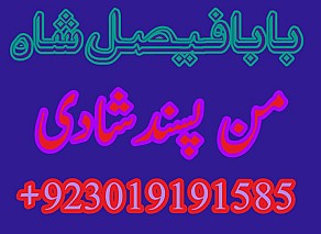 Amil baba contact number karachi Amil baba contact number uk Amil baba contact number usa Amil baba contact number canada Amil baba contact number italy