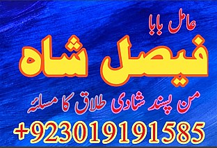 Amil baba contact number karachi Amil baba contact number uk Amil baba contact number usa Amil baba contact number canada Amil baba contact number italy