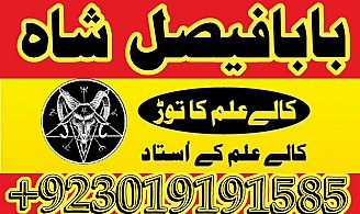 Amil baba contact number karachi Amil baba contact number uk Amil baba contact number usa Amil baba contact number canada Amil baba contact number italy