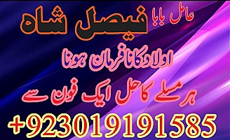 Amil baba contact number karachi Amil baba contact number uk Amil baba contact number usa Amil baba contact number canada Amil baba contact number italy