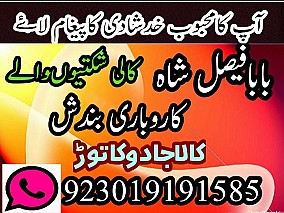 Amil baba contact number karachi Amil baba contact number uk Amil baba contact number usa Amil baba contact number canada Amil baba contact number italy