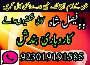 Amil baba contact number karachi Amil baba contact number uk Amil baba contact number usa Amil baba contact number canada Amil baba contact number italy