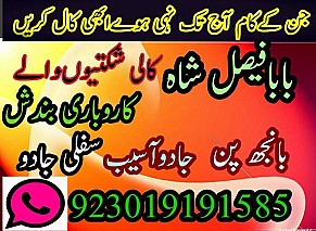 Amil baba contact number karachi Amil baba contact number uk Amil baba contact number usa Amil baba contact number canada Amil baba contact number italy