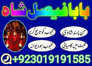 Amil baba contact number london Amil baba contact number birmingham Amil baba contact number norway Amil baba contact number germany Amil baba contact number france