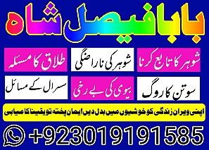 Amil baba contact number london Amil baba contact number birmingham Amil baba contact number norway Amil baba contact number germany Amil baba contact number france