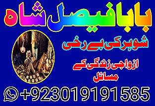 Amil baba contact number london Amil baba contact number birmingham Amil baba contact number norway Amil baba contact number germany Amil baba contact number france