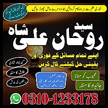 Amil Baba in Pakistan,  Amil Baba in Karachi,  Amil Baba in Lahore,  Amil Baba in USA,  kala jadu expert,
