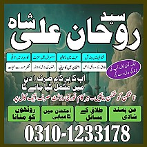 Amil Baba in Pakistan,  Amil Baba in Karachi,  Amil Baba in Lahore,  Amil Baba in USA,  kala jadu expert,