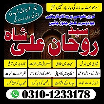 Amil Baba in Pakistan,  Amil Baba in Karachi,  Amil Baba in Lahore,  Amil Baba in USA,  kala jadu expert,