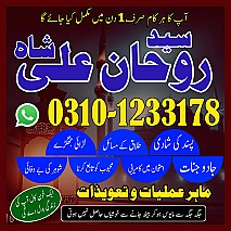 Amil Baba in Pakistan,  Amil Baba in Karachi,  Amil Baba in Lahore,  Amil Baba in USA,  kala jadu expert,
