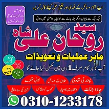 Amil Baba in Pakistan,  Amil Baba in Karachi,  Amil Baba in Lahore,  Amil Baba in USA,  kala jadu expert,