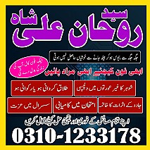 Amil Baba in Pakistan,  Amil Baba in Karachi,  Amil Baba in Lahore,  Amil Baba in USA,  kala jadu expert,