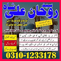 Amil Baba in Pakistan,  Amil Baba in Karachi,  Amil Baba in Lahore,  Amil Baba in USA,  kala jadu expert,