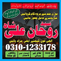 Amil Baba in Pakistan,  Amil Baba in Karachi,  Amil Baba in Lahore,  Amil Baba in USA,  kala jadu expert,