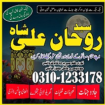 Amil Baba in Pakistan,  Amil Baba in Karachi,  Amil Baba in Lahore,  Amil Baba in USA,  kala jadu expert,