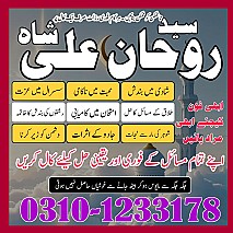 Amil Baba in Pakistan,  Amil Baba in Karachi,  Amil Baba in Lahore,  Amil Baba in USA,  kala jadu expert,