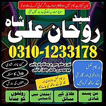 Amil Baba in Pakistan,  Amil Baba in Karachi,  Amil Baba in Lahore,  Amil Baba in USA,  kala jadu expert,