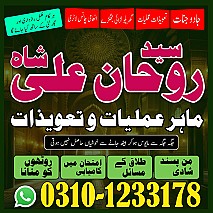 Amil Baba in Pakistan,  Amil Baba in Karachi,  Amil Baba in Lahore,  Amil Baba in USA,  kala jadu expert,