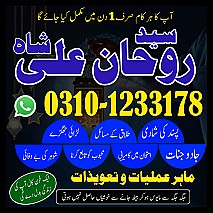 Amil Baba in Pakistan,  Amil Baba in Karachi,  Amil Baba in Lahore,  Amil Baba in USA,  kala jadu expert,