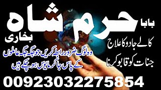trending amil baba pakistan,no1 kala ilam specialist pakistan, expert amil baba in sahiwal,real amil baba okara,