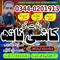 Powerful amil baba in pakistan,Black magic expert pakistan,Rohani Amil In Islamabad,Kala Jadu Amil Baba Karachi,Online Amil Baba in Muzaffarabad