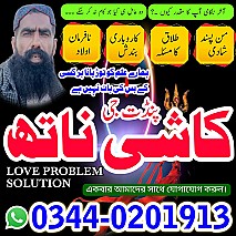 Powerful amil baba in pakistan,Black magic expert pakistan,Rohani Amil In Islamabad,Kala Jadu Amil Baba Karachi,Online Amil Baba in Muzaffarabad,