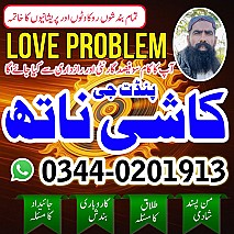 Powerful amil baba in pakistan,Black magic expert pakistan,Rohani Amil In Islamabad,Kala Jadu Amil Baba Karachi,Online Amil Baba in Muzaffarabad