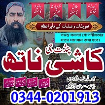 Powerful amil baba in pakistan,Black magic expert pakistan,Rohani Amil In Islamabad,Kala Jadu Amil Baba Karachi,