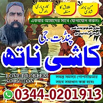 Kala Jadu Amil Baba Karachi,Online Amil Baba in Muzaffarabad,Asli Amil baba in faislabad,Expert Amil Baba in Sukkur