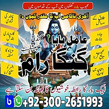 NAJOOMI AMIL BABA IN PAKISTAN,Black magic expert in Uk,Pandit Amil Baba Usa,Authentic Amil Baba Germany,No1 Amil baba France,