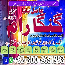 NAJOOMI AMIL BABA IN PAKISTAN,Black magic expert in Uk,Pandit Amil Baba Usa,Authentic Amil Baba Germany,No1 Amil baba France,