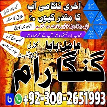 NAJOOMI AMIL BABA IN PAKISTAN,Black magic expert in Uk,Pandit Amil Baba Usa,Authentic Amil Baba Germany,No1 Amil baba France,