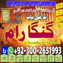 NAJOOMI AMIL BABA IN PAKISTAN,Black magic expert in Uk,Pandit Amil Baba Usa,Authentic Amil Baba Germany,No1 Amil baba France