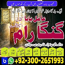 NAJOOMI AMIL BABA IN PAKISTAN,Black magic expert in Uk,Pandit Amil Baba Usa,Authentic Amil Baba Germany,No1 Amil baba France