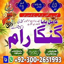 NAJOOMI AMIL BABA IN PAKISTAN,Black magic expert in Uk,Pandit Amil Baba Usa,Authentic Amil Baba Germany,No1 Amil baba France,