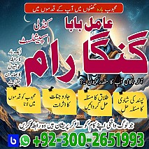NAJOOMI AMIL BABA IN PAKISTAN,Black magic expert in Uk,Pandit Amil Baba Usa,Authentic Amil Baba Germany,No1 Amil baba France,