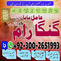 NAJOOMI AMIL BABA IN PAKISTAN,Black magic expert in Uk,Pandit Amil Baba Usa,Authentic Amil Baba Germany,No1 Amil baba France,Rohani Amil Baba London,