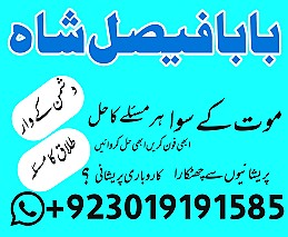 amil baba in karachi amil baba in lahore amil baba in islamabad