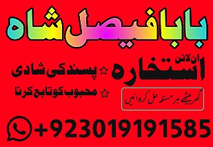 amil baba in karachi amil baba in lahore amil baba in islamabad