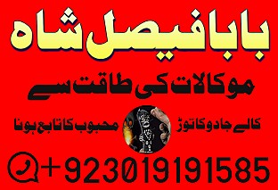 amil baba in karachi amil baba in lahore amil baba in islamabad