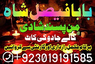 amil baba in karachi amil baba in lahore amil baba in islamabad