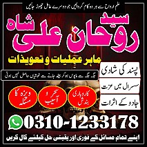 Amil Baba in Pakistan,  Amil Baba in Karachi,  Amil Baba in Lahore,  Amil Baba in USA,  kala jadu expert