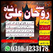 Amil Baba in Pakistan,  Amil Baba in Karachi,  Amil Baba in Lahore,  Amil Baba in USA,  kala jadu expert