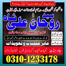 Amil Baba in Pakistan,  Amil Baba in Karachi,  Amil Baba in Lahore,  Amil Baba in USA,  kala jadu expert