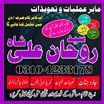 Amil Baba in Pakistan,  Amil Baba in Karachi,  Amil Baba in Lahore,  Amil Baba in USA,  kala jadu expert